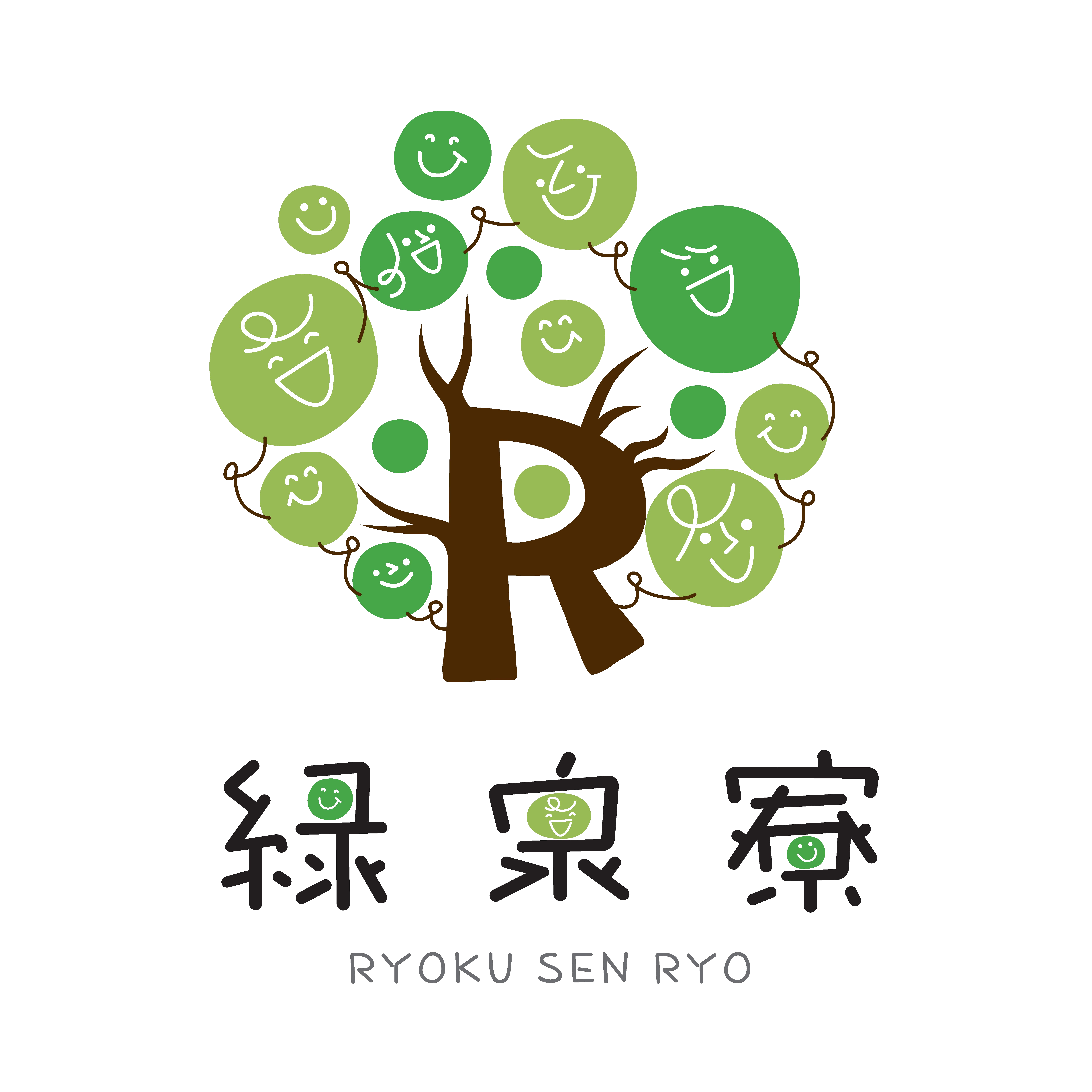 緑泉寮
